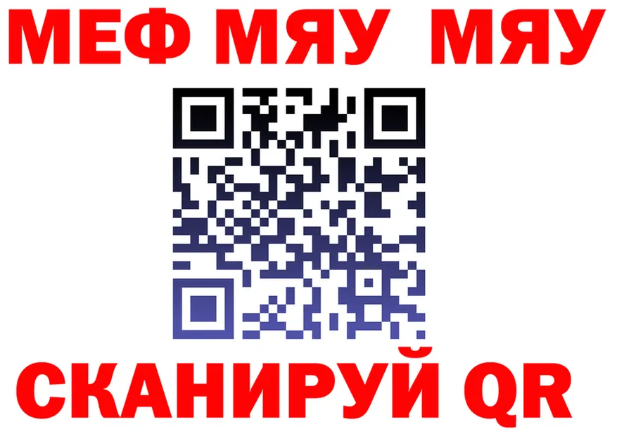 МЯУ-МЯУ мука ссылка мориарти OMG Зуевка