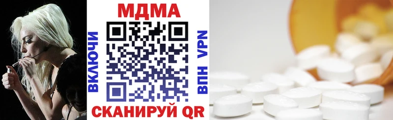 продажа наркотиков  Зуевка  MDMA кристаллы 