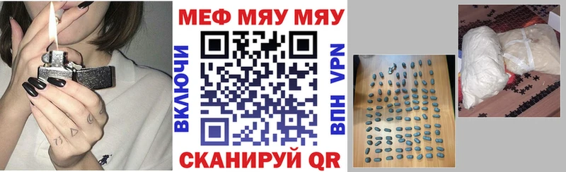 МЯУ-МЯУ мука  наркотики  Зуевка 