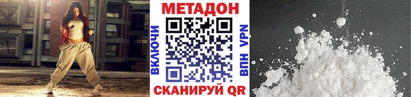 Метадон methadone  Зуевка 